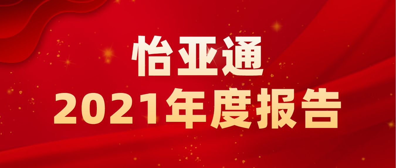 ​ag凯发2021年营收702亿 净利同比大增超310%