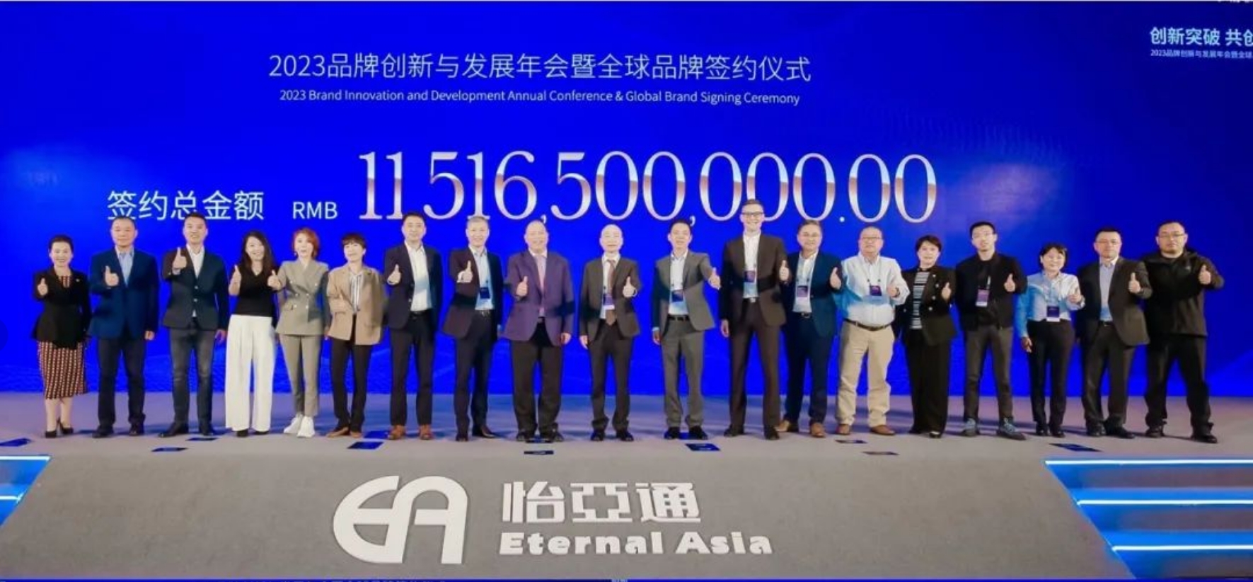 ag凯发举办进博会全球品牌签约仪式，签约金额突破115亿元