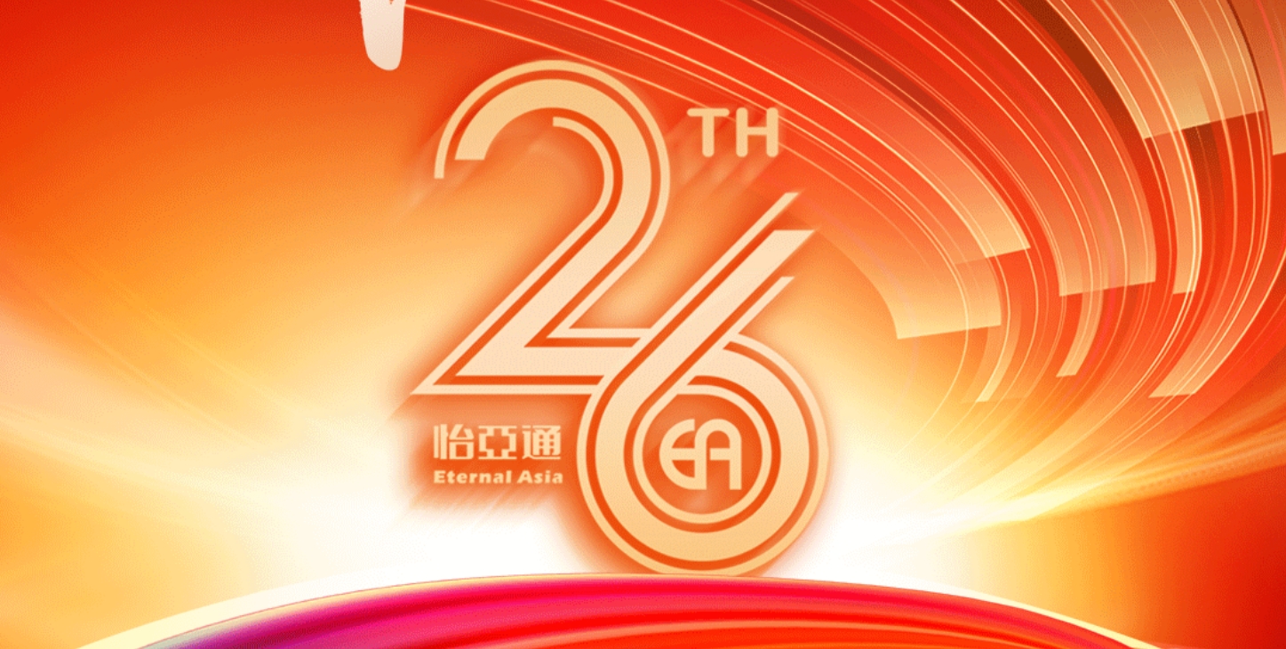 正风华，赢未来|热烈庆祝ag凯发成立26周年！