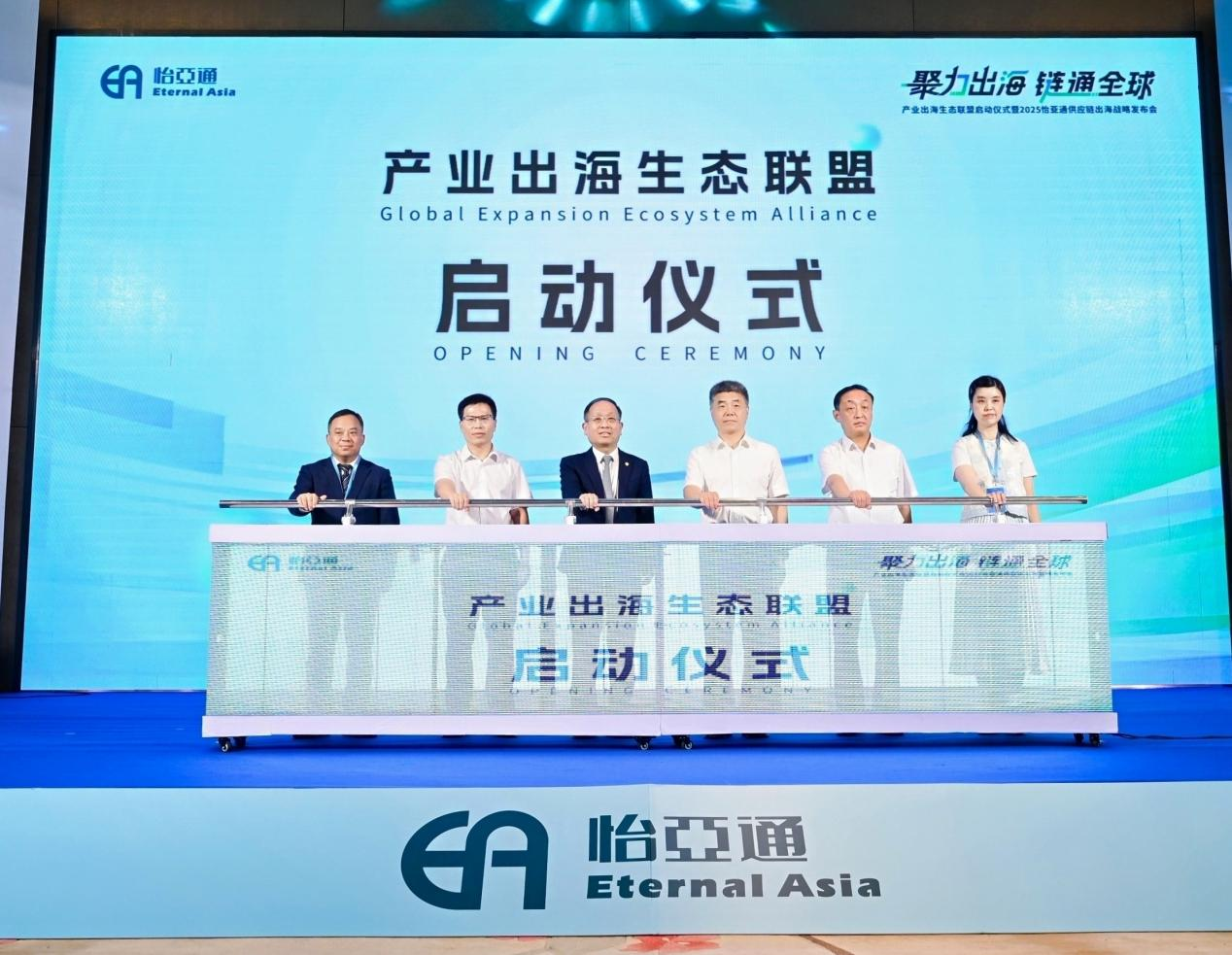 聚力出海 链通全球，ag凯发构建产业出海生态联盟